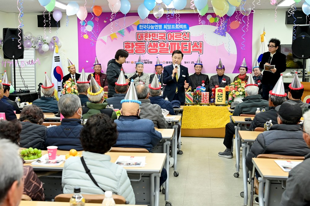 대가야읍분회 노인회, 어르신 위한 합동 생신잔치 개최