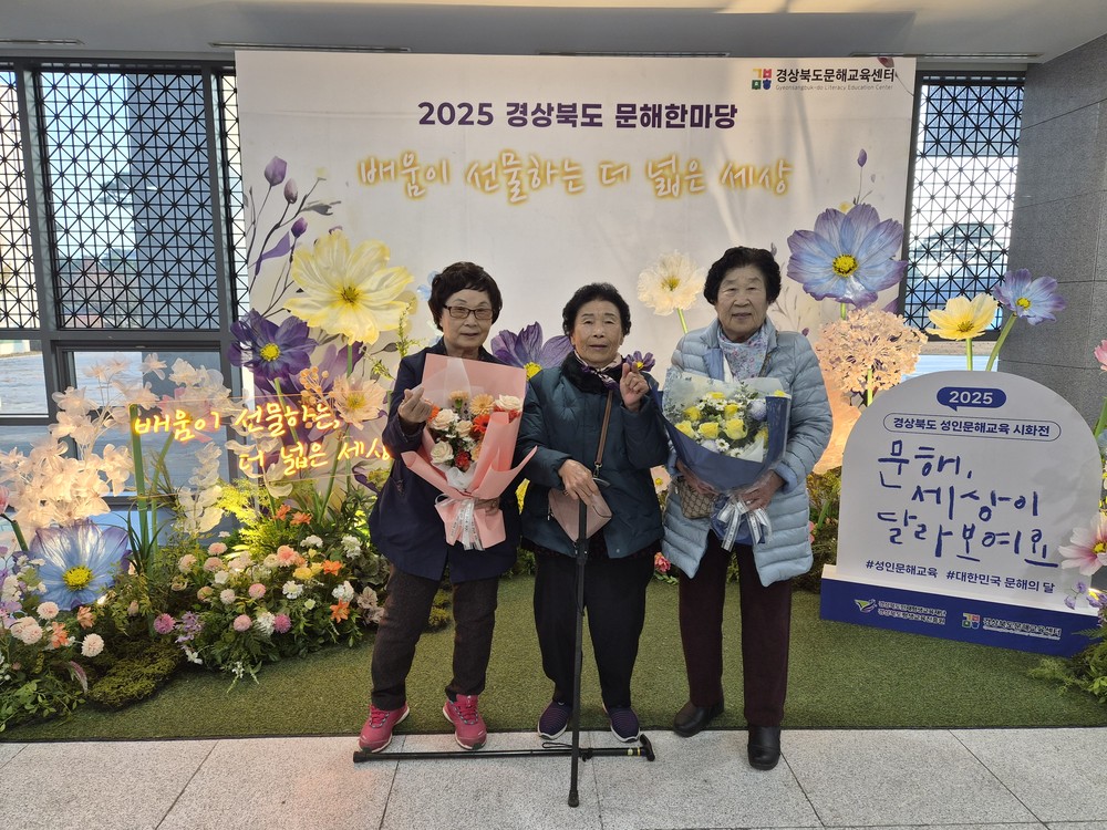고령군, 2025년 경상북도 문해한마당에서 수상 쾌거