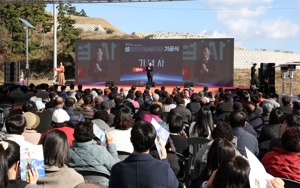 충남도, 원산도에 ‘섬문화예술플랫폼’ 첫 삽…섬 문화예술 중심지로 조성