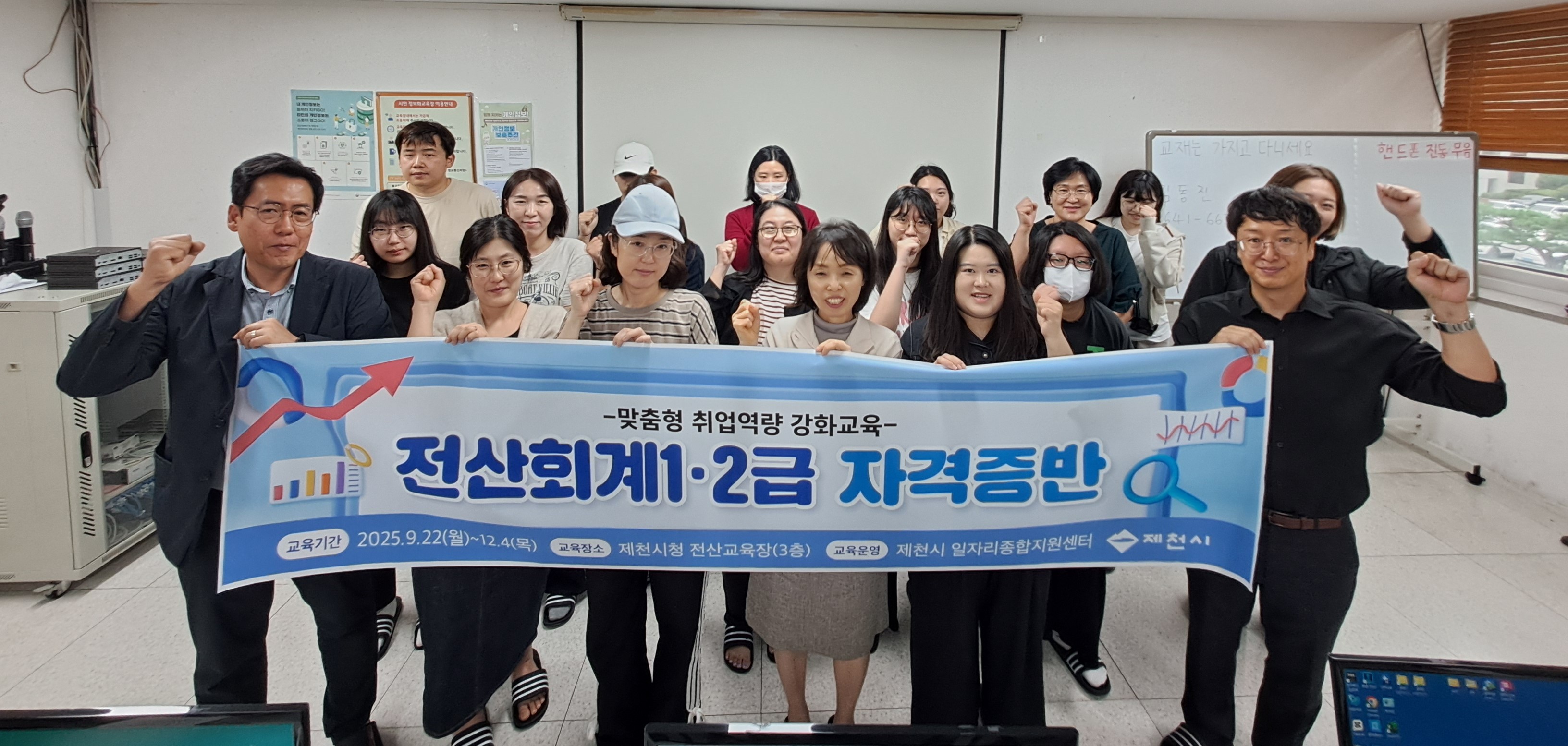 제천시, 구직자 맞춤형 취업역량 강화 지원
