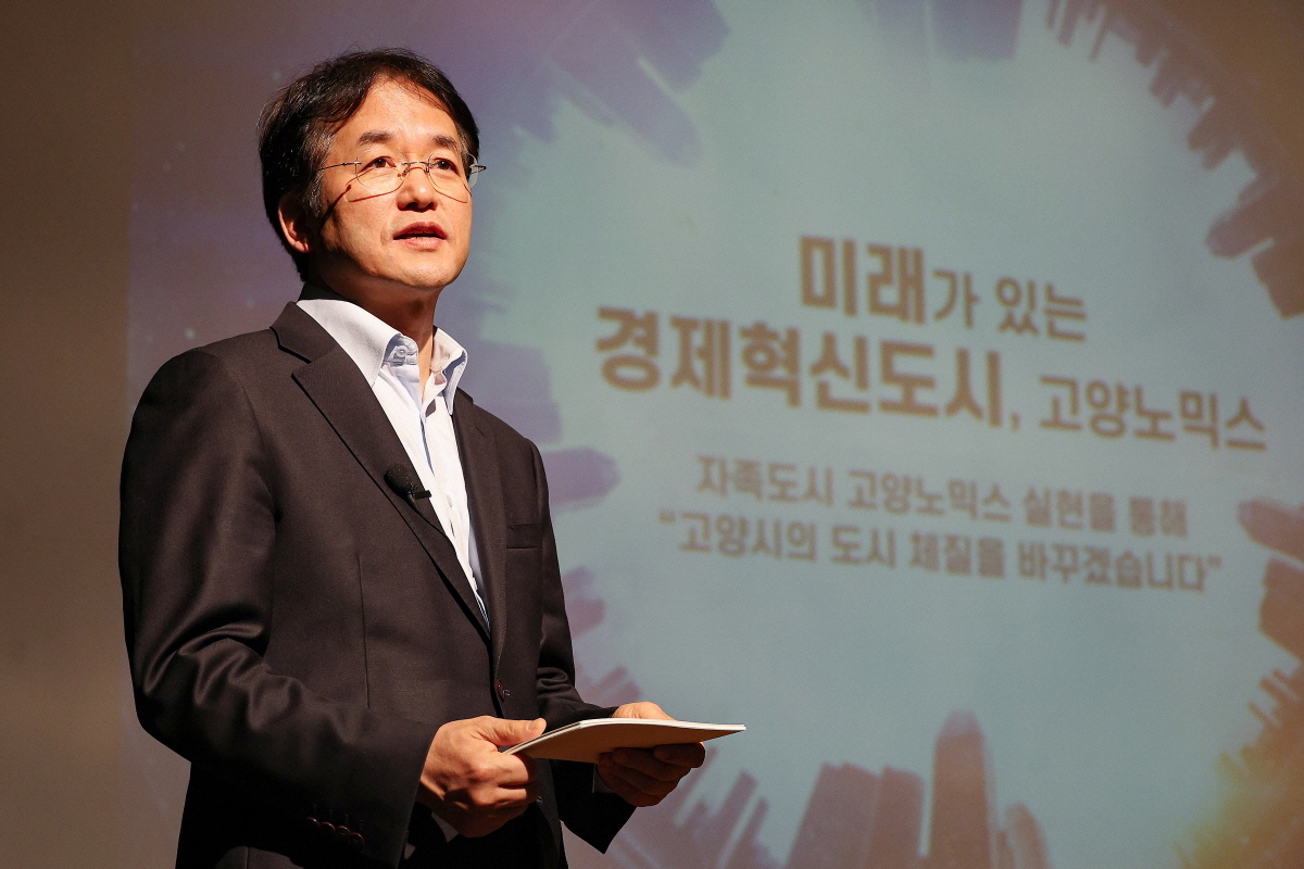 이동환 시장, ‘2040 미래도시 고양’ 비전 발표… “자족기능 강화해 도시의 체질 변화 이끌겠다”