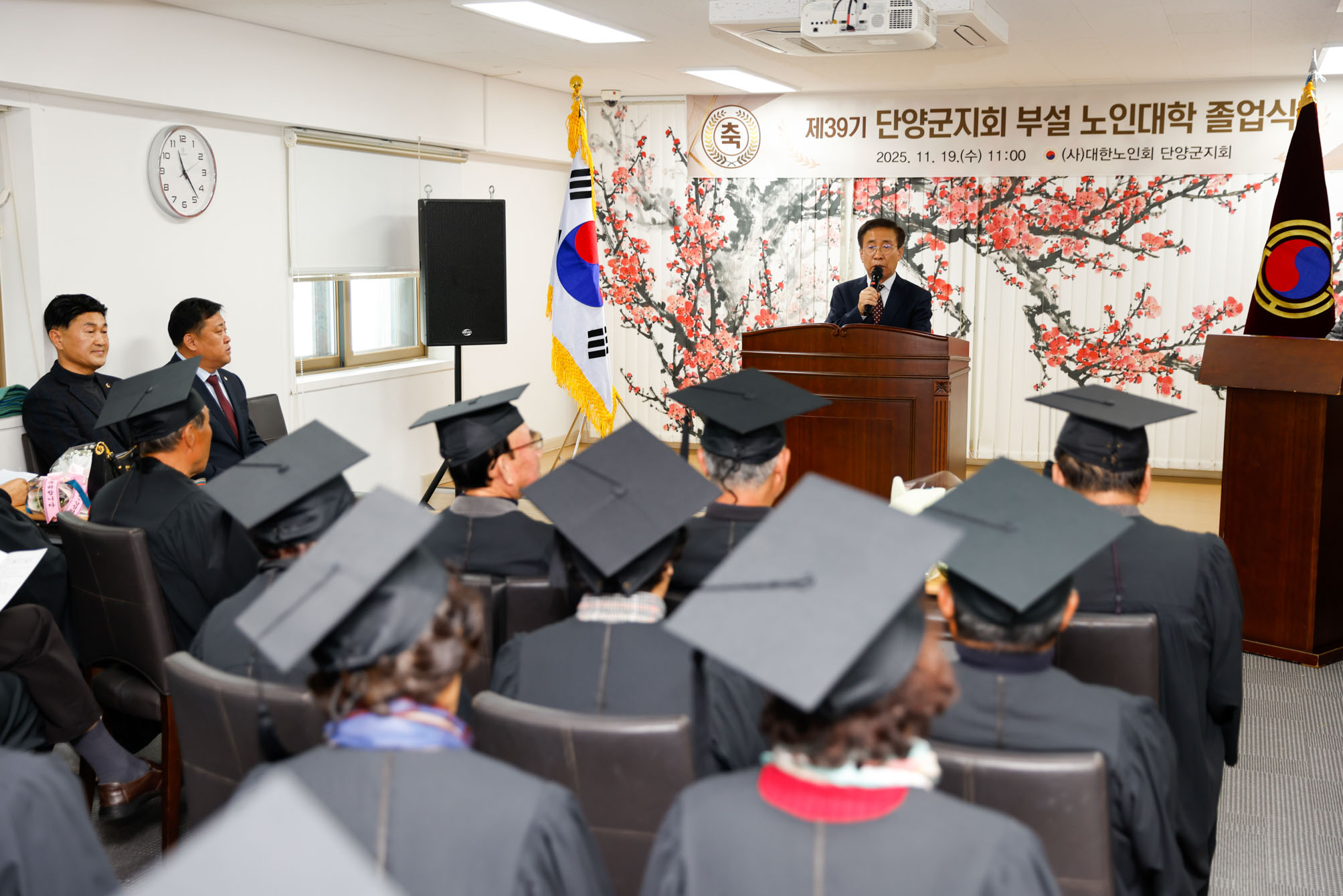 단양군지회 부설 노인대학 제39기 졸업식 성료