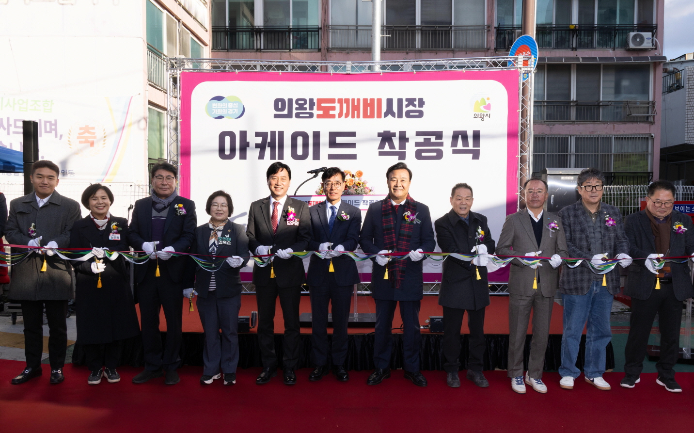 의왕시, 의왕도깨비시장 아케이드 설치 착공식 열어