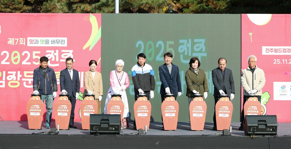 2025 전주김장문화축제, 맛과 멋을 버무린 축제 개최