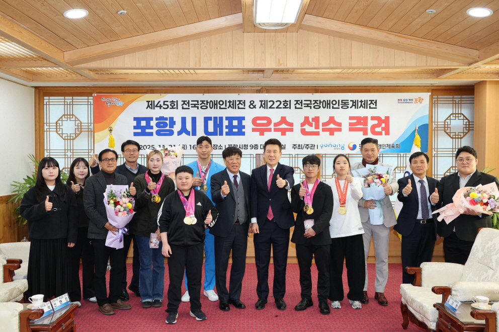 포항시, 전국장애인체전서 경북 종합 10위 견인! 금빛 성과 이끈 선수단 격려