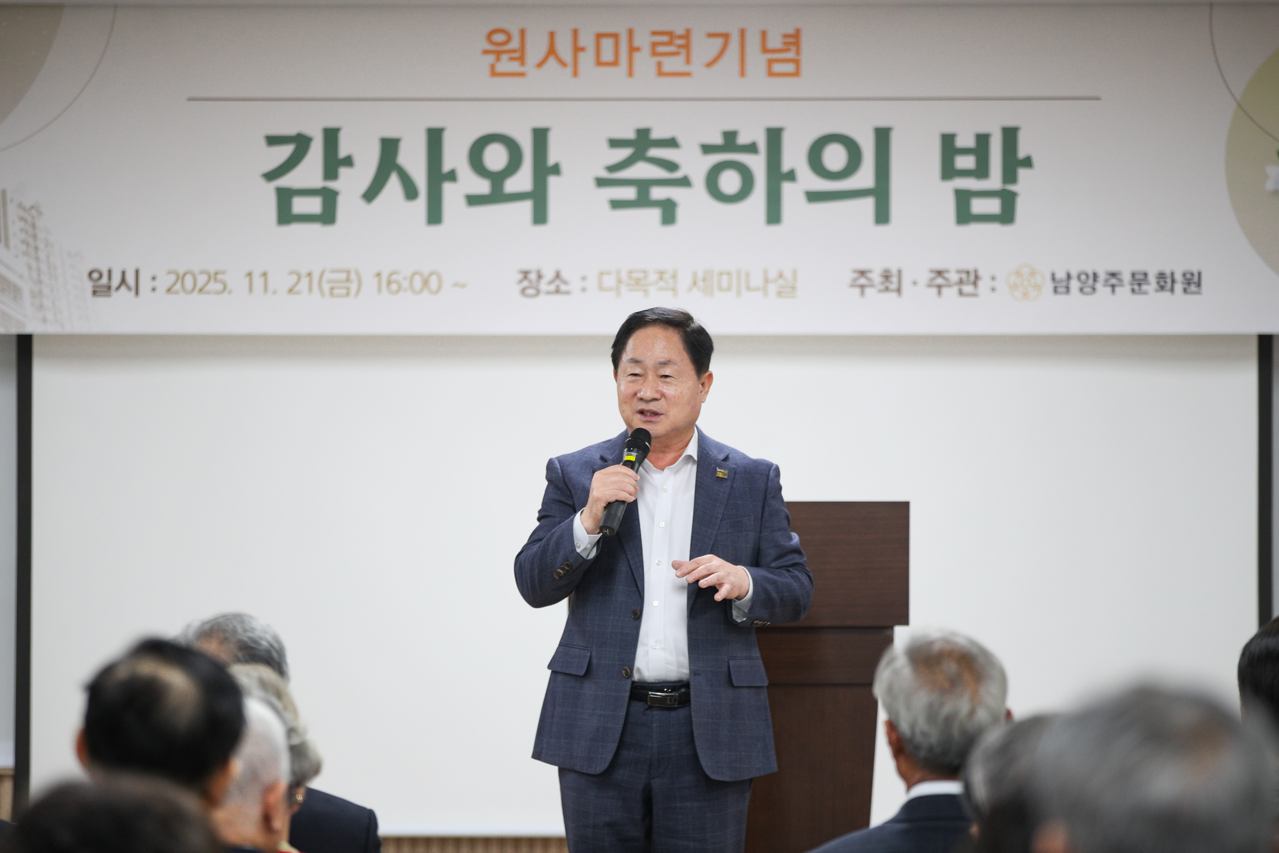 남양주문화원 새 원사에서 시민문화 거점 출발