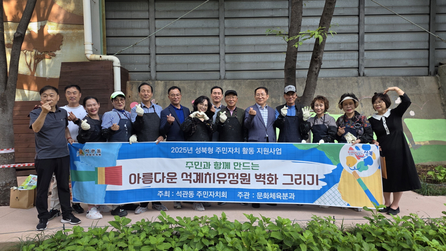 성북구 석관동, 철도길 벽화 조성…힐링 공간으로 재탄생