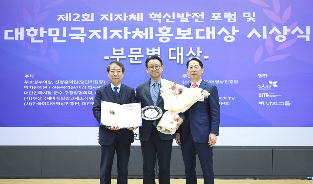 대한민국 지자체 홍보대상 ‘축제부문 대상’ 수상한 서초구