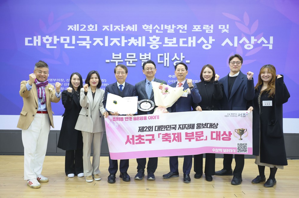 서초구, ‘비하인드 더 스테이지 : 그들’ 다큐멘터리로 축제부문 대상 수상