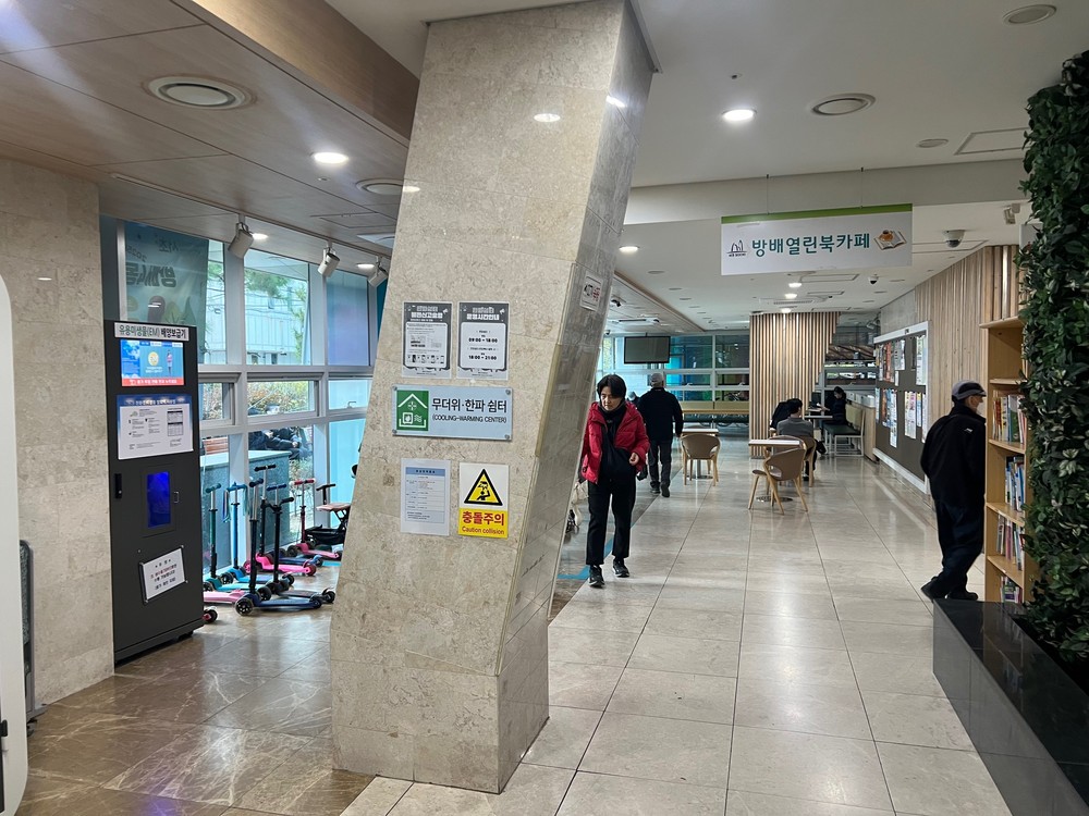 서초구, 한파쉼터 운영 및 낙상 사고 예방 강화