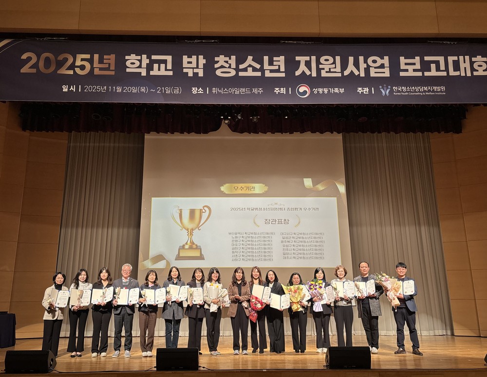 금천구학교밖청소년지원센터, 성평등가족부 장관 표창 수상