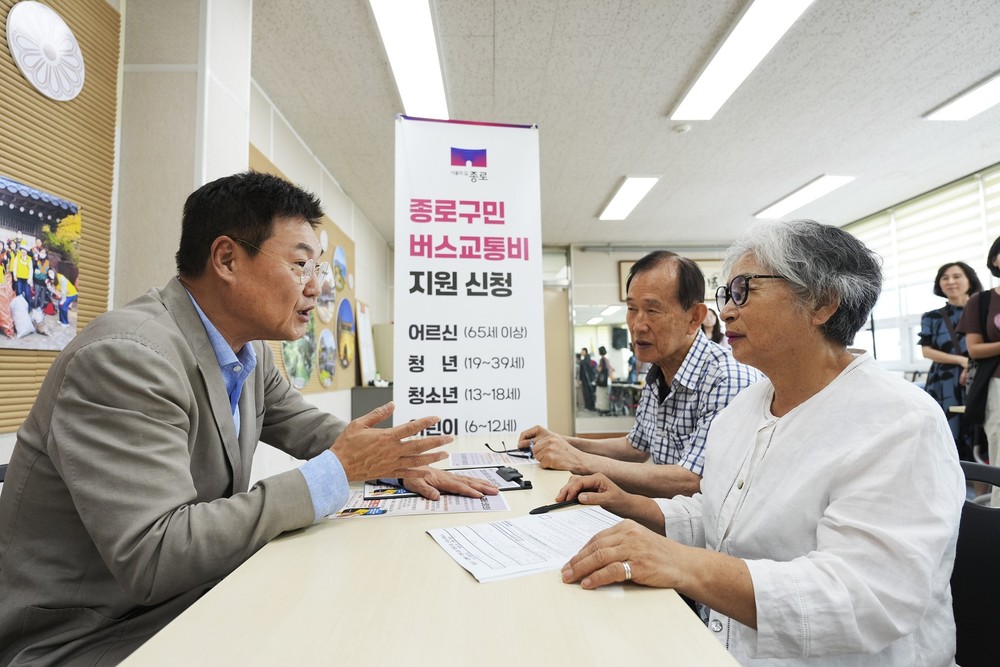 종로구, 교통비 지원사업 확대…구민 편의 증진 노력