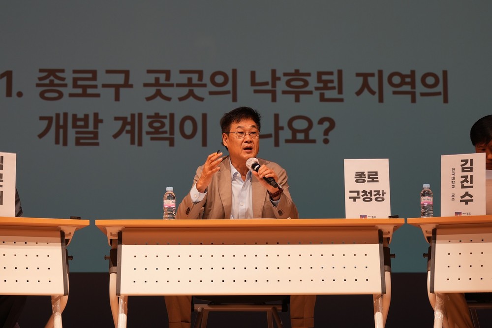 종로구, 미래 도시 환경 조성 위한 소통 강화