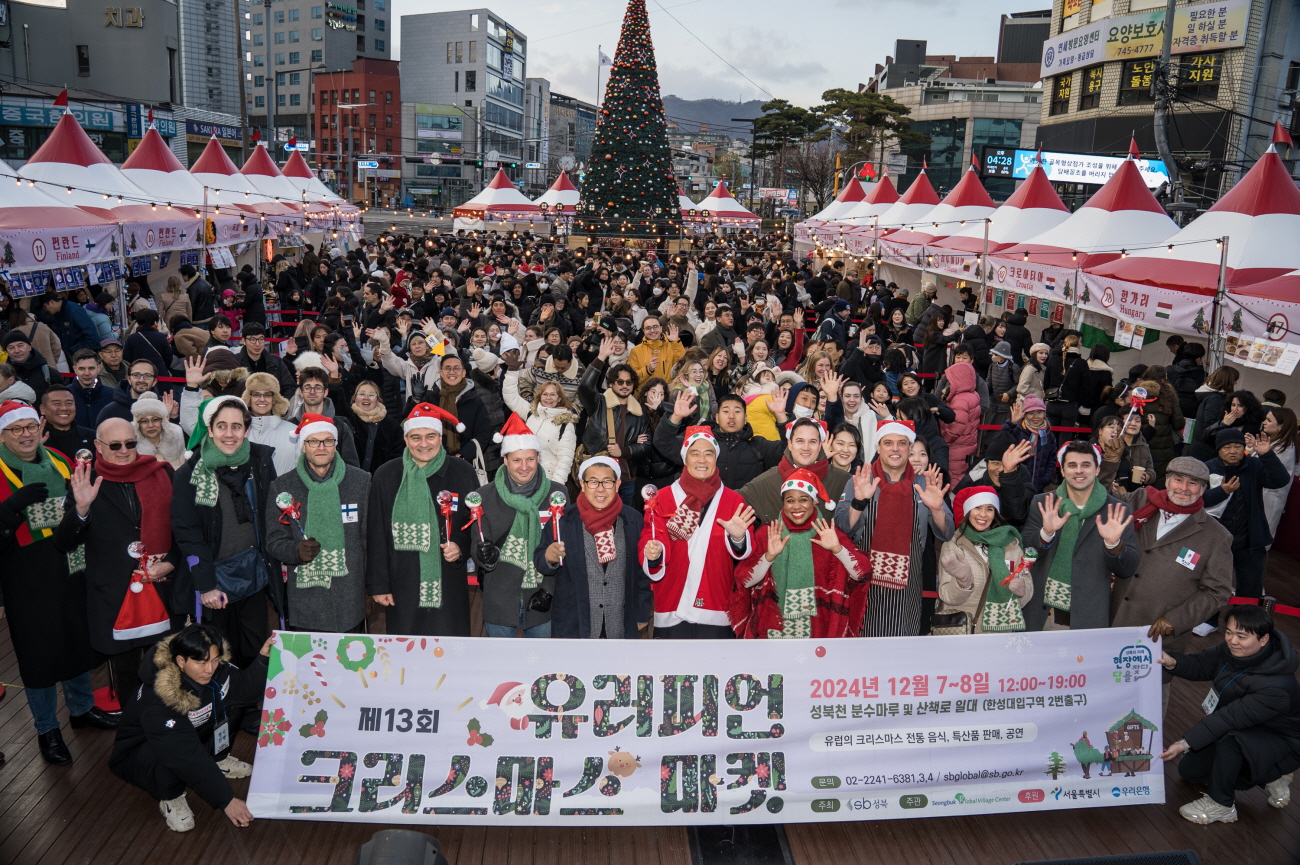 성북구, 제14회 유러피언 크리스마스 마켓 개최
