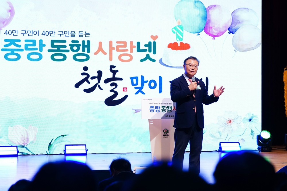 중랑 동행 사랑넷, '2025 대한민국 지방자치 혁신대상' 복지혁신 대상 수상