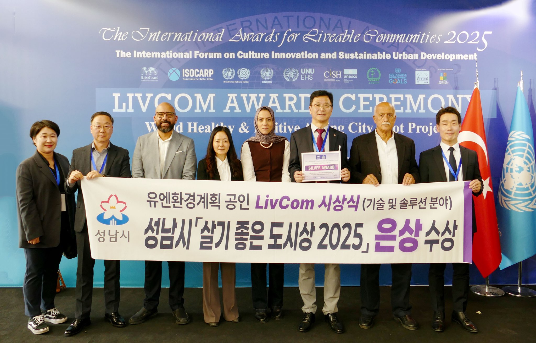 성남시, 리브컴 어워즈 ‘살기 좋은 도시상’ 은상 수상