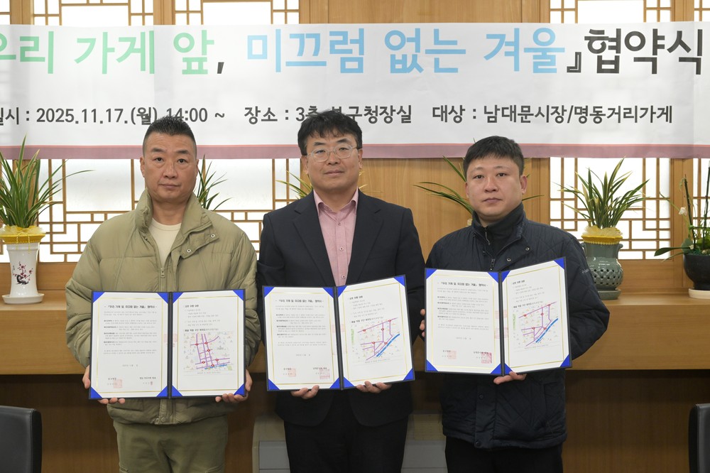 서울 중구, 겨울철 제설 대책 기간 운영 및 제설 열선 구간 확대