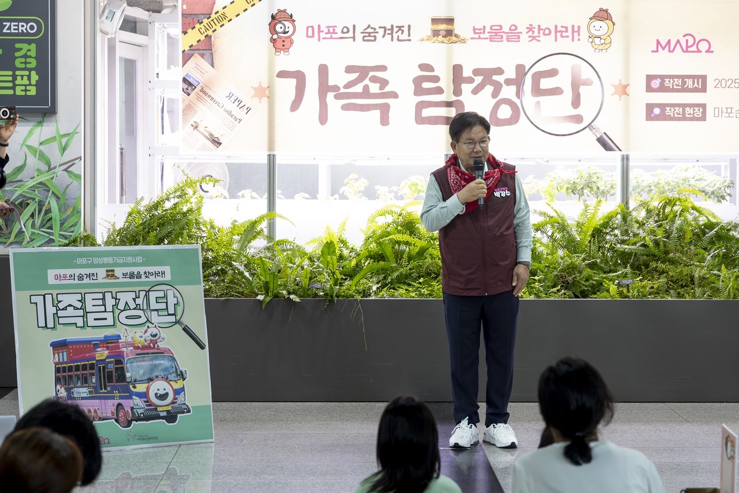 마포구, ‘마포순환열차버스 책방여행’ 행사 개최