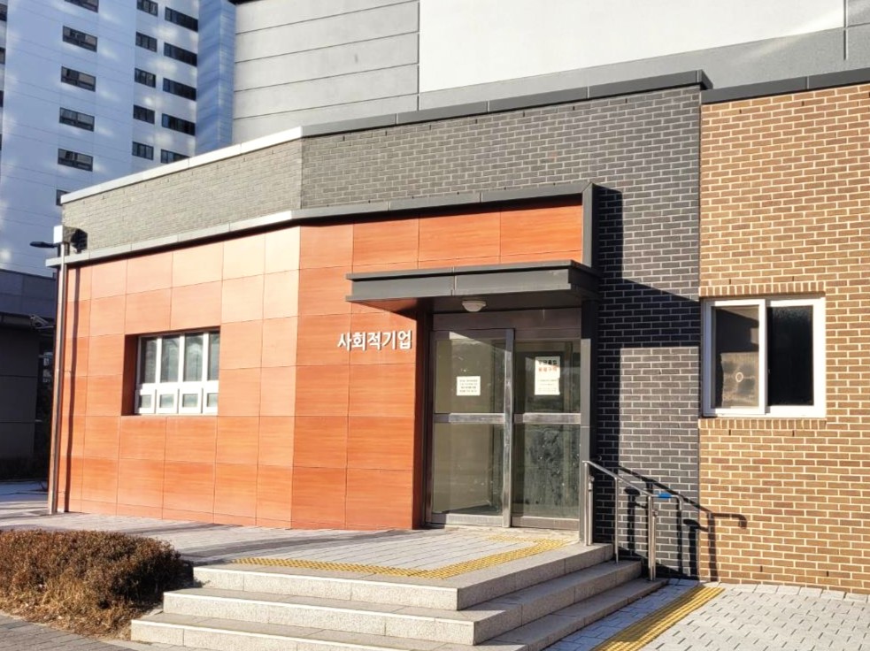 강동구, 사회적기업 공간 입주기업 모집