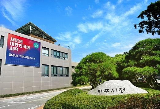 파주시, 재가 의료급여 사업 꾸준히 확대… 민관 협력으로 통합 지원 강화