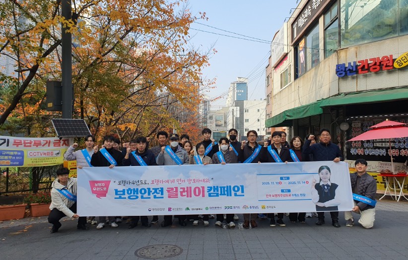 파주시, 보행안전 문화 확산을 위한 ‘릴레이 캠페인’ 진행