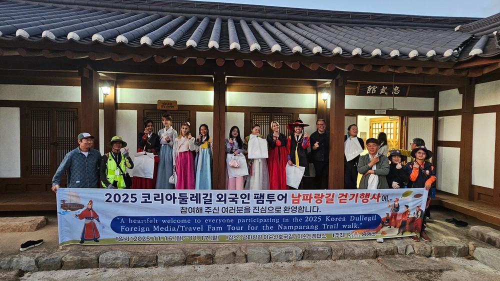2025 코리아둘레길 외국인 팸투어 남파랑길 걷기 행사