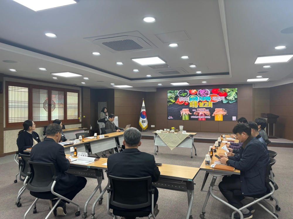 남해군, 농산물가공제품 개발 용역 최종보고회 개최