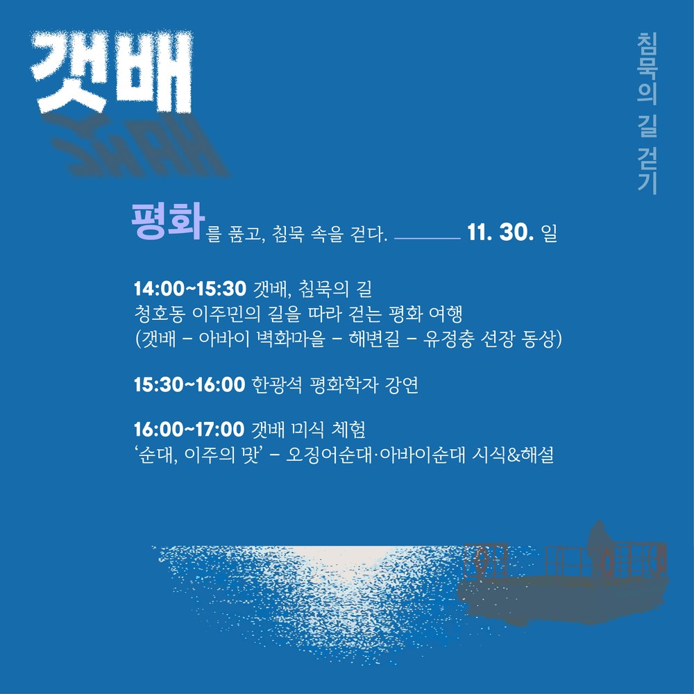 2025년 속초시 사회복지대회 개최
