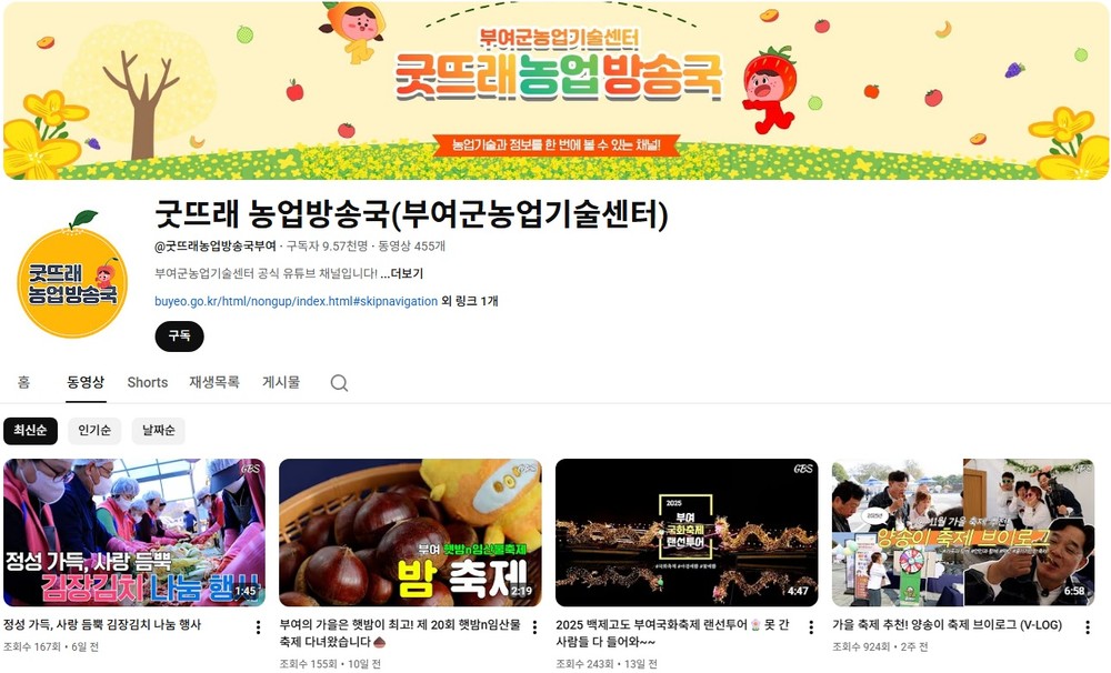 부여군, 농촌진흥 우수 소셜미디어 4차례 수상 영예