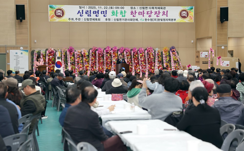 고창군 신림면, 면민 화합한마당 잔치 열려