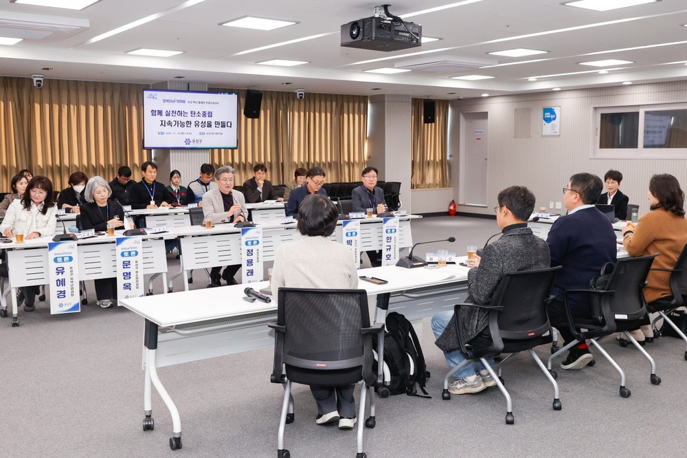 유성구, 혁신 릴레이포럼으로 미래도시 전략 그리다