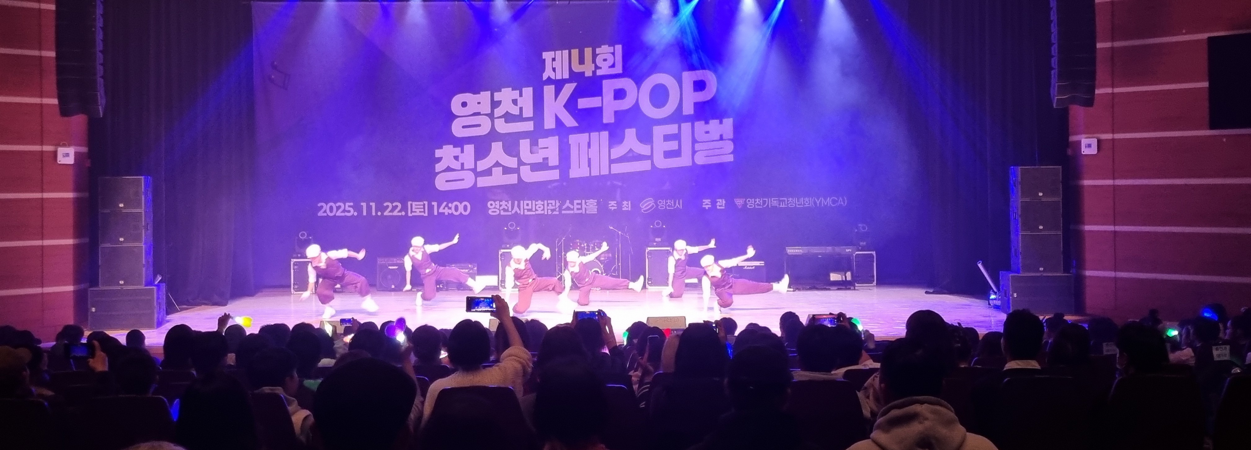 ‘제4회 영천 K-POP 청소년 페스티벌’ 성황리 개최