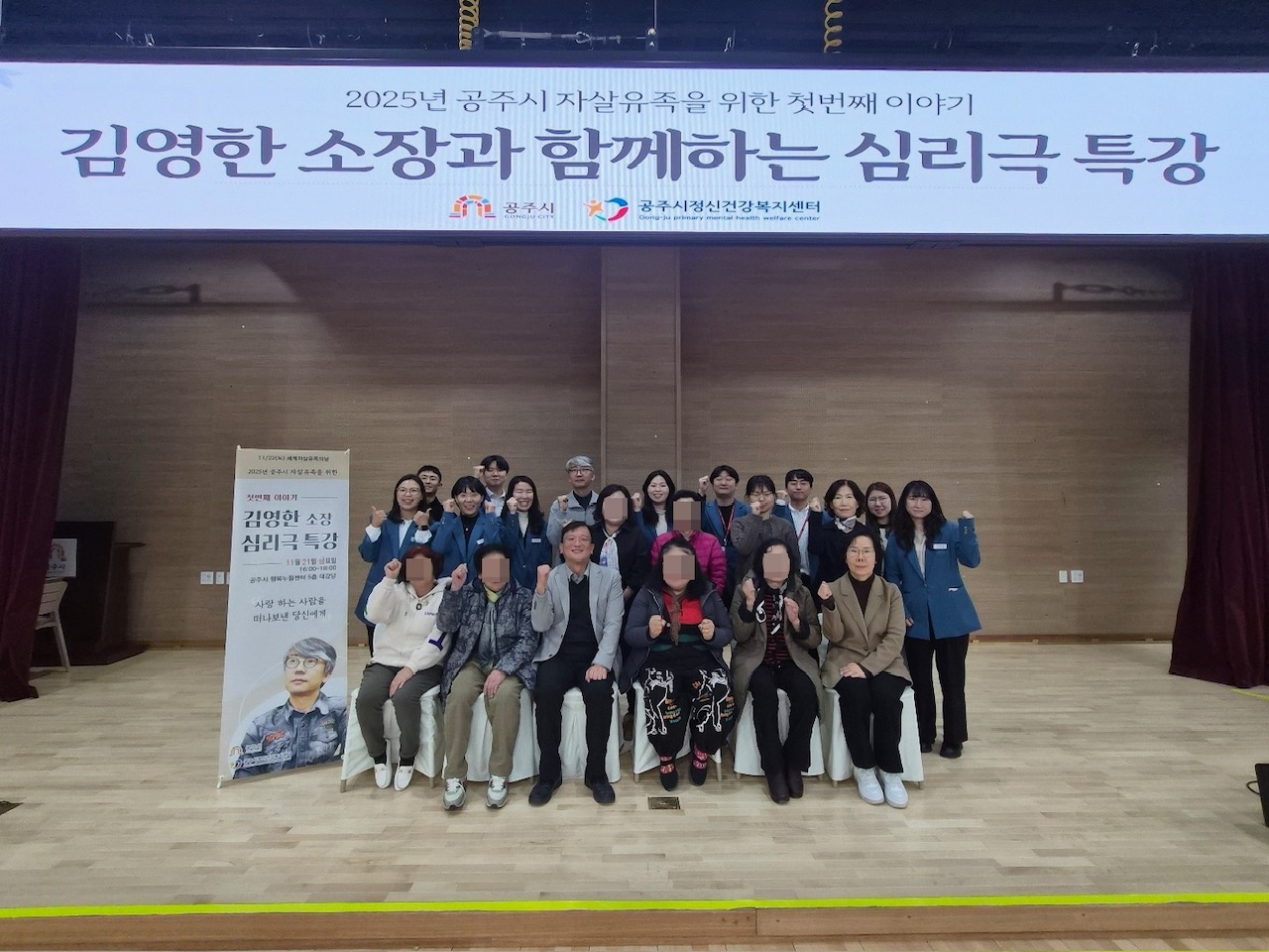 공주시, 자살유족 대상 ‘심리극’…내면 치유의 시간 마련