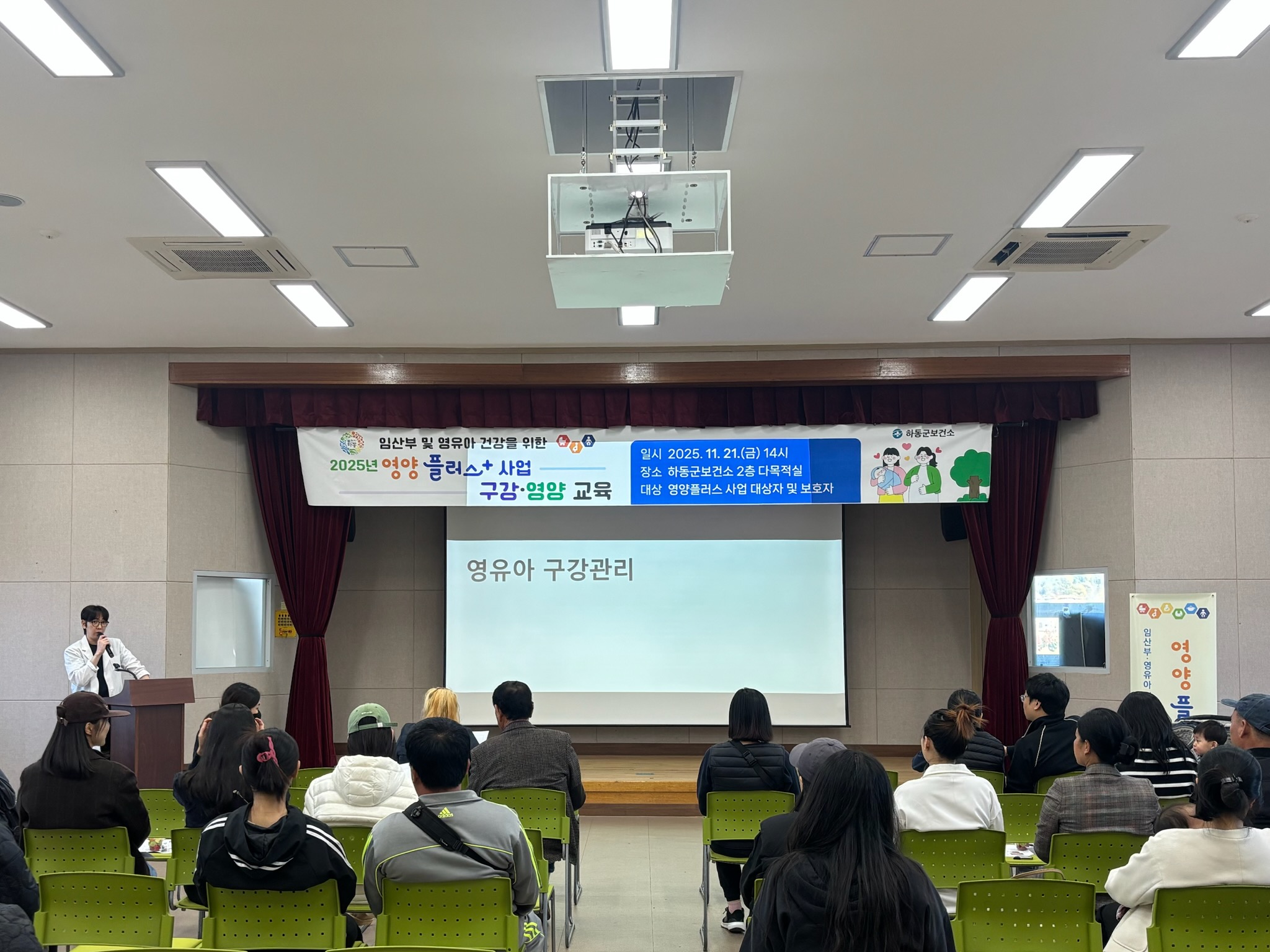 하동군보건소, 임신·출산부·영유아 보호자 대상 구강·영양 교육 실시