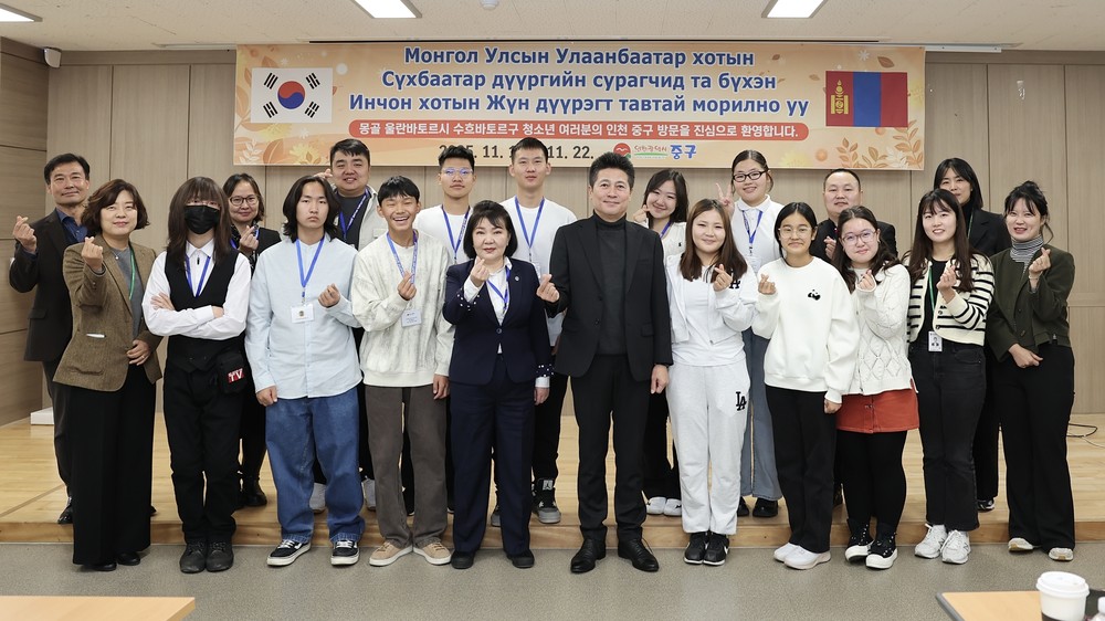 몽골 수흐바타르구 청소년 국제교류단, 인천 중구 방문