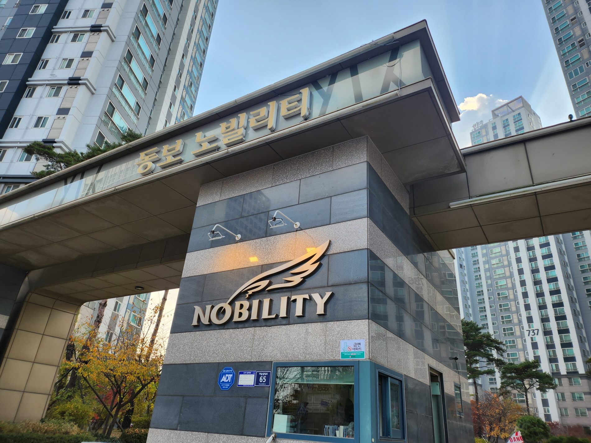 인천 중구, ‘영종동보노빌리티아파트’ 일부 금연구역 지정