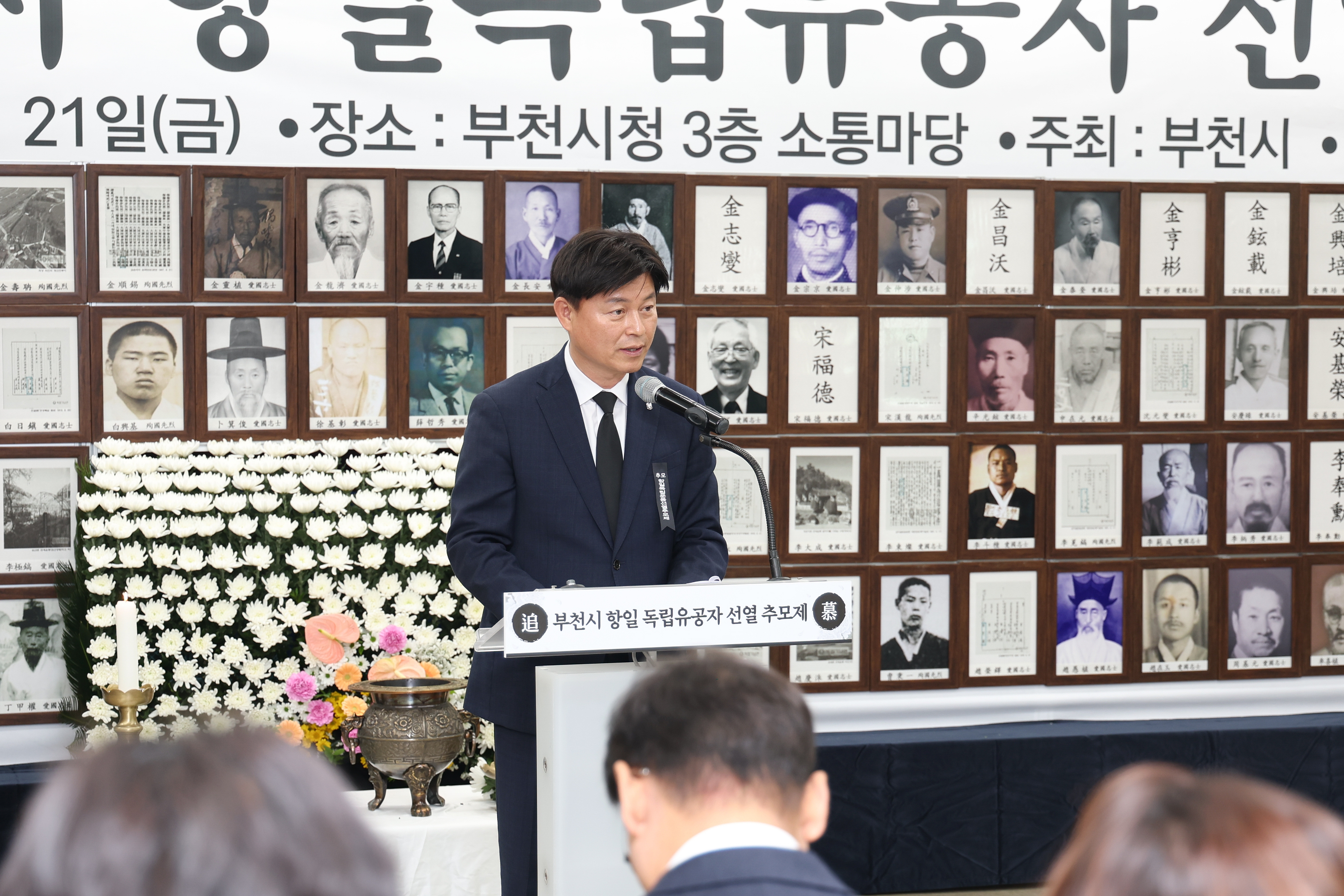 부천시, 2025년 ‘항일독립유공자 선열 추모제’ 개최