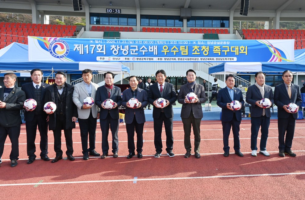 창녕군, 제17회 창녕군수배 우수팀 초청 족구대회 성료