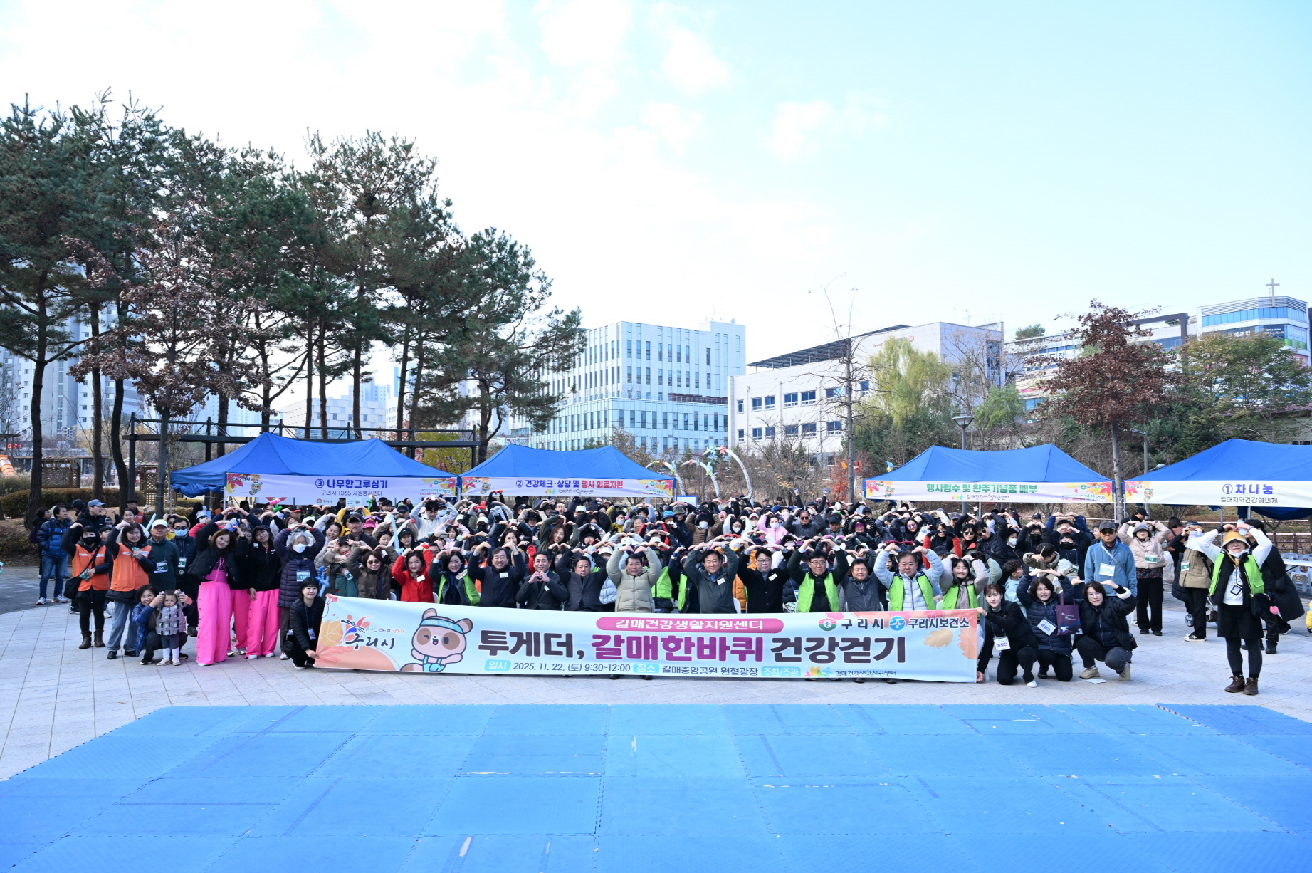 구리시 갈매 건강생활지원센터, 350명 참여 ‘투게더 갈매 한 바퀴 건강 걷기’ 성료