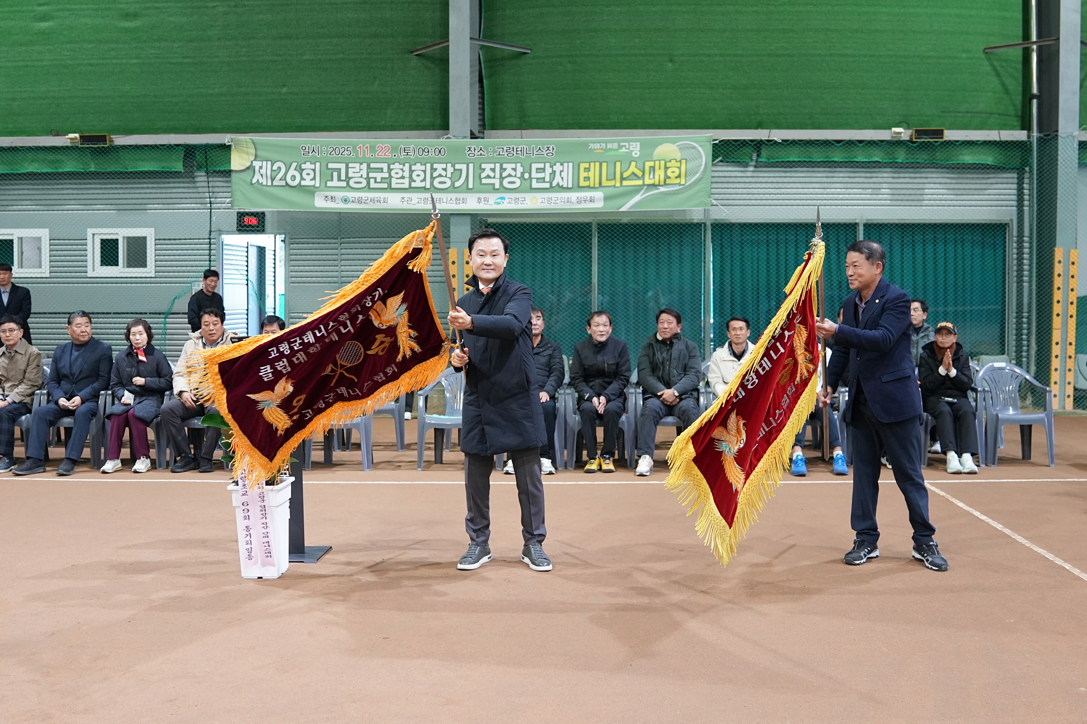 제26회 고령군협회장기 직장·단체 테니스대회 성료!