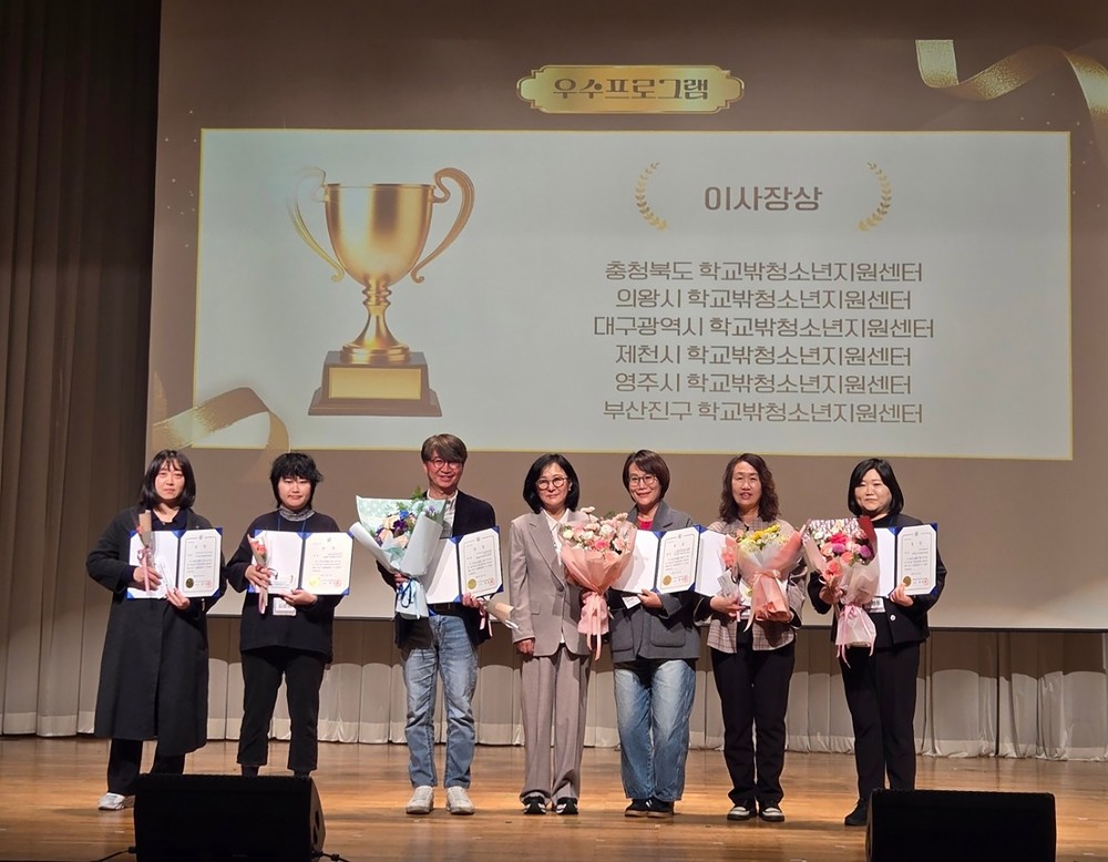 영주시 학교밖청소년지원센터, 청소년 진로·학습 지원 공로 빛나