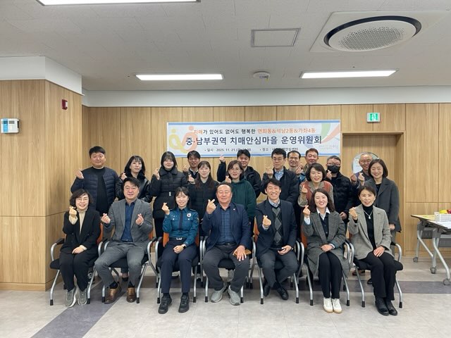 인천 서구, 치매안심마을 권역별 연합 운영위원회 개최