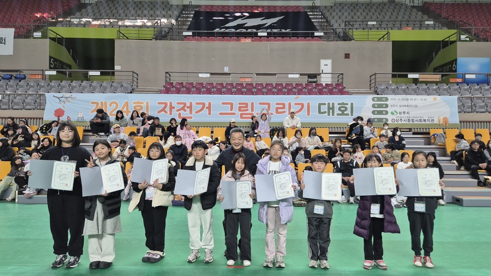 제24회 자전거 그림 그리기 대회 개최