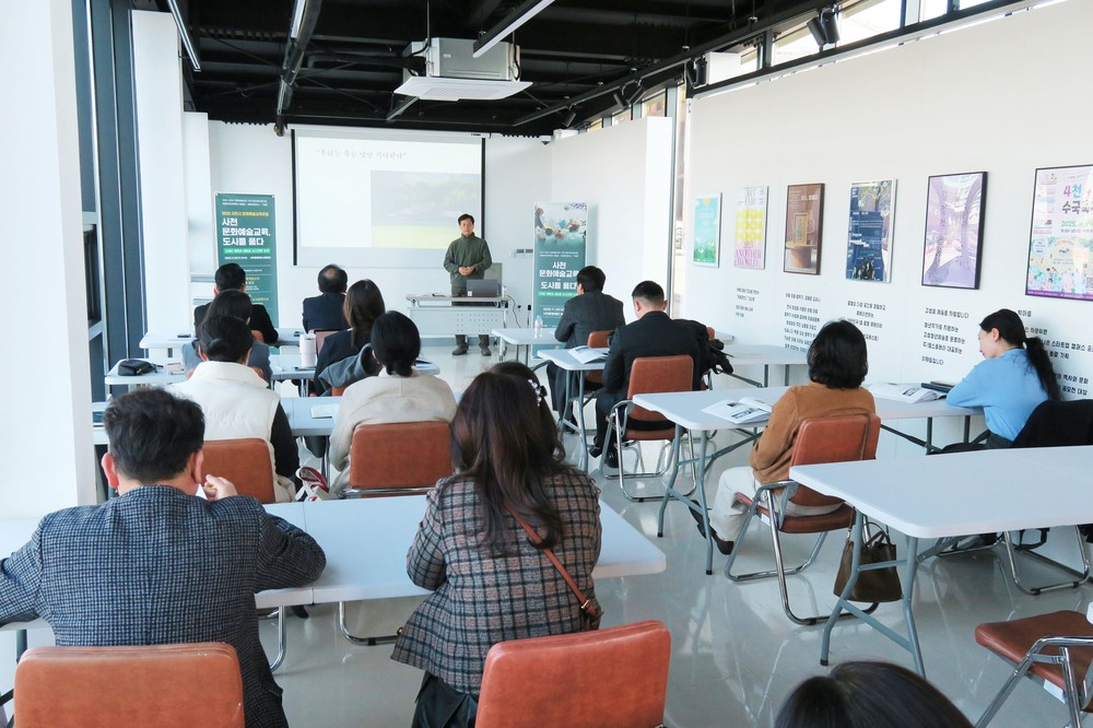 사천시 문화예술교육 ‘미래 5개년’ 청사진 제시