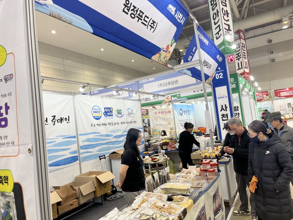 사천시, 2025년 경남특산물박람회 성황리 마무리