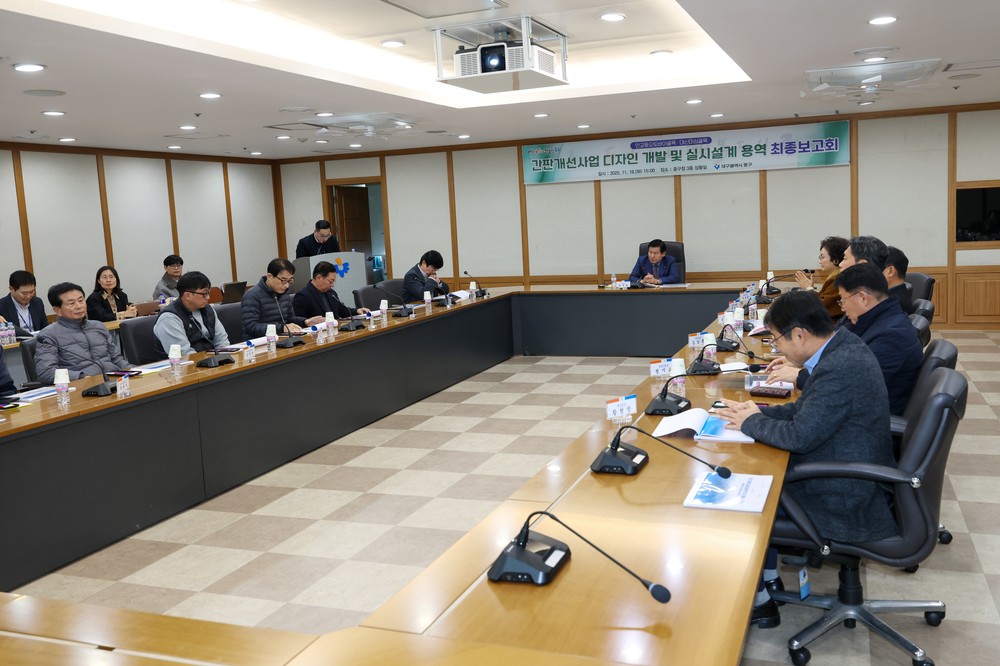 대구 중구, 간판으로 올드스쿨과 따뜻한 감성 입힌 명품 골목 만든다