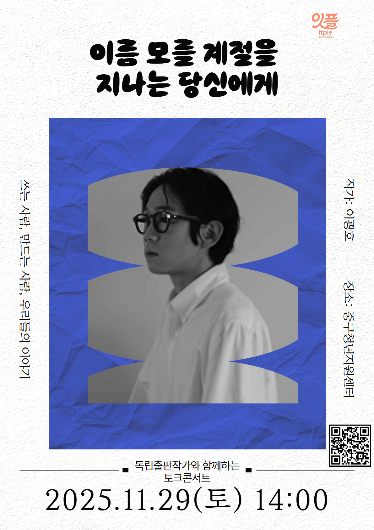 대구 중구청년지원센터, ‘로컬 아트 중구 프로젝트’ 독립출판 작가와의 만남 개최