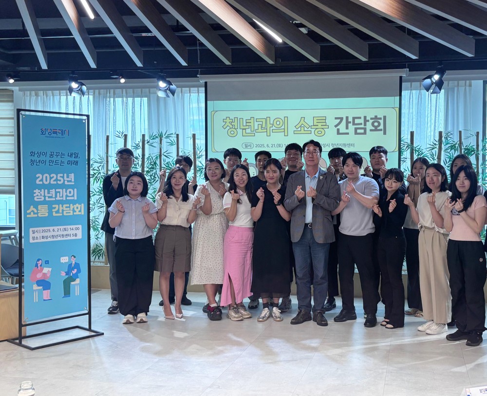 화성특례시, 각종 위원회 청년 참여 비율 확대