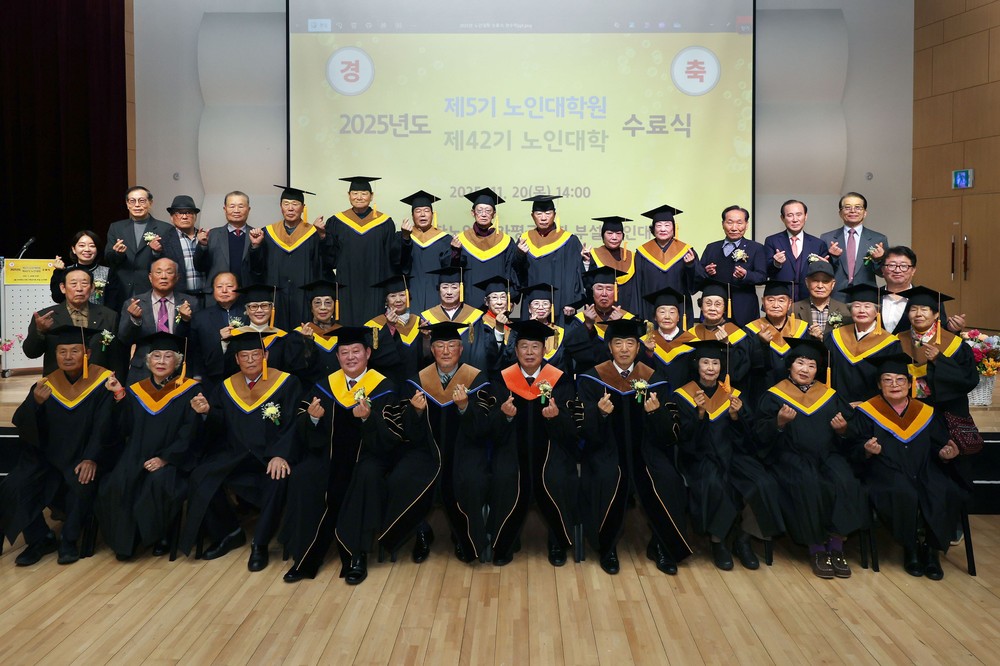 가평군, ‘2025년 노인대학(원) 수료식’ 개최