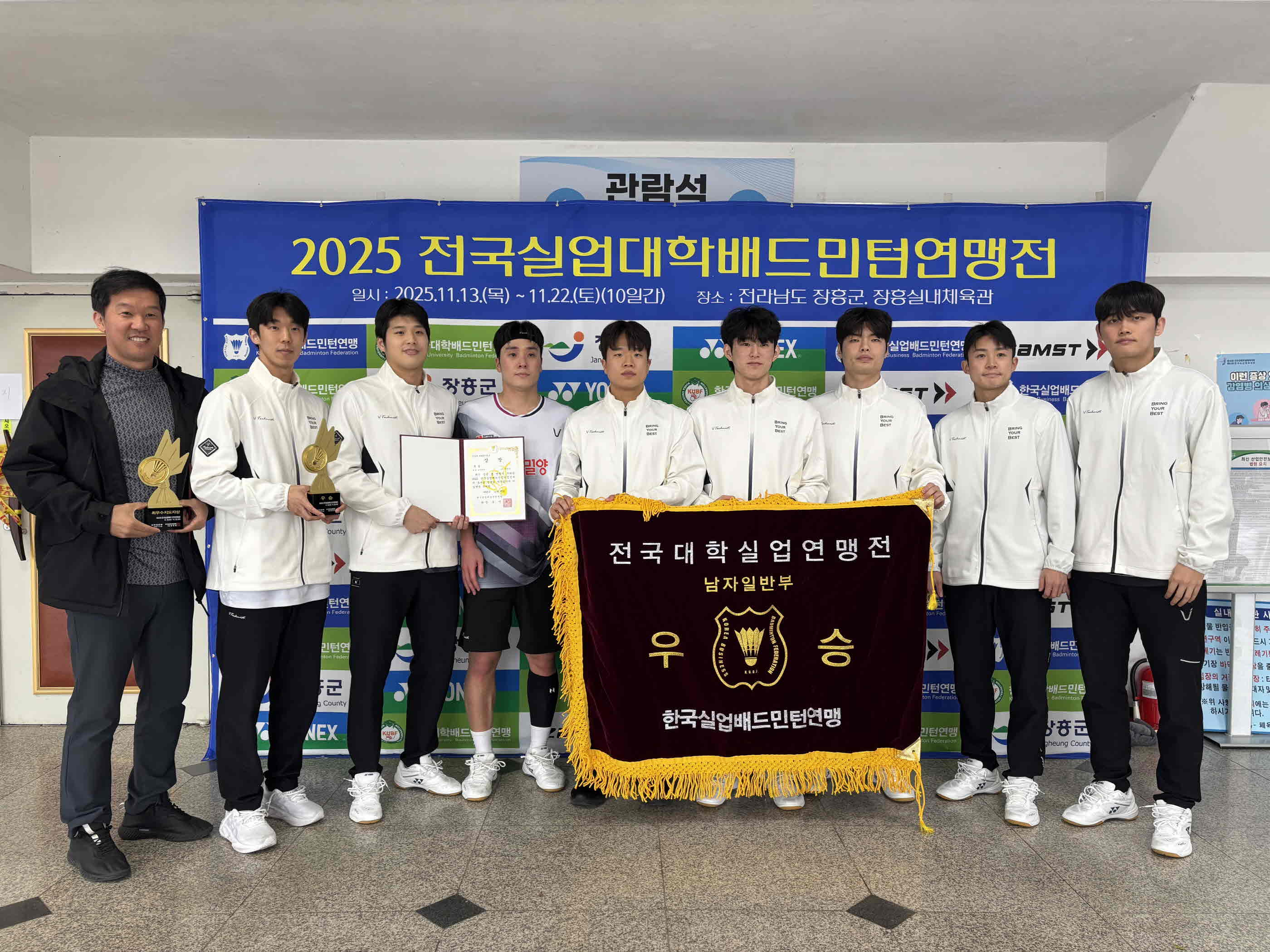 밀양시청 배드민턴팀, ‘2025 전국실업대학배드민턴연맹전’ 일반부 단체전 우승